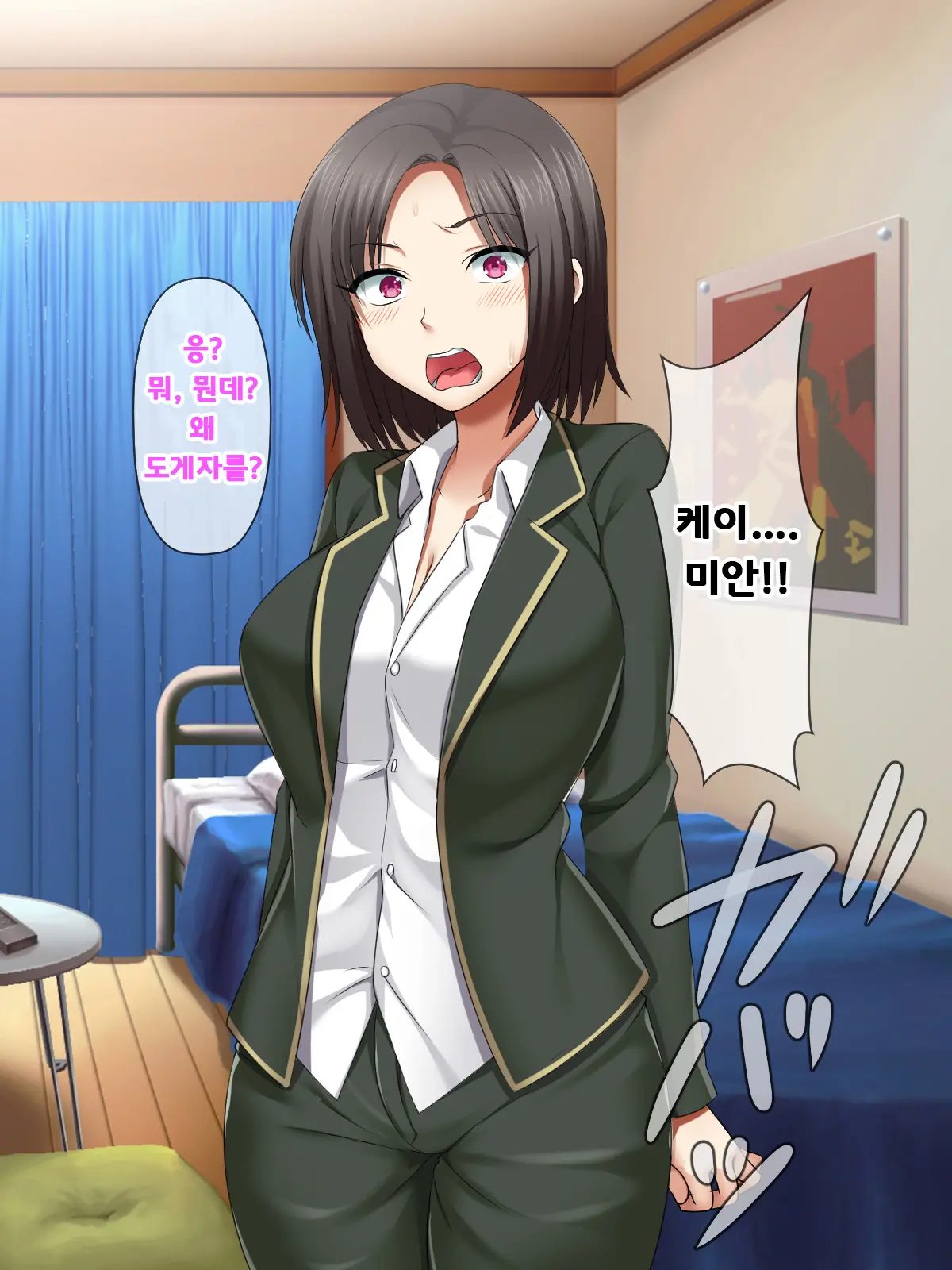 Katte Ni Mesu Kaizou ~Onna No Karada Mo Warukunai♪~ | 멋대로 암컷 개조 ~여자의 몸도 나쁘지 않아♪~